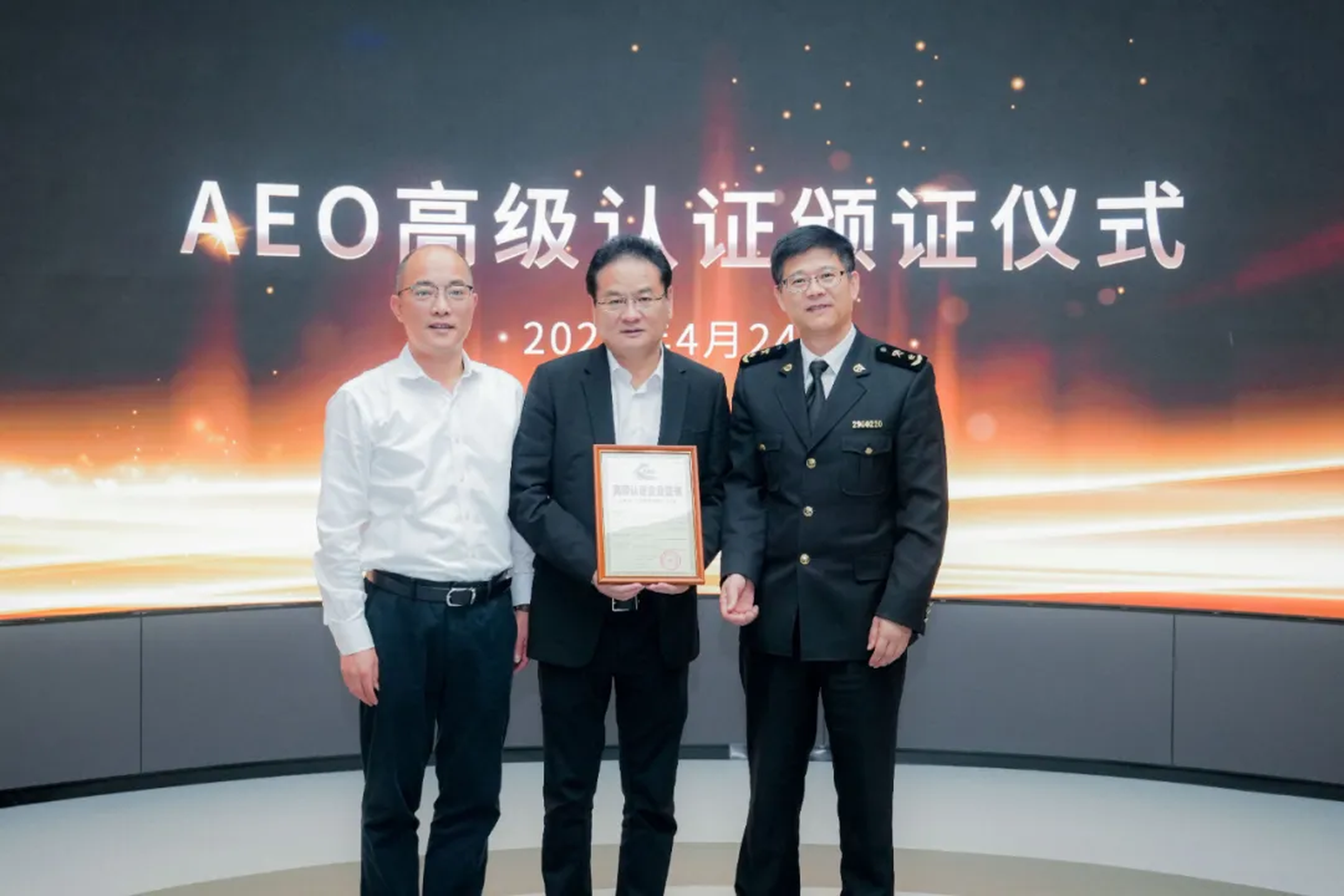 企业资讯 | FH至尊能源通过海关AEO高级认证，助力全球贸易赢得先机