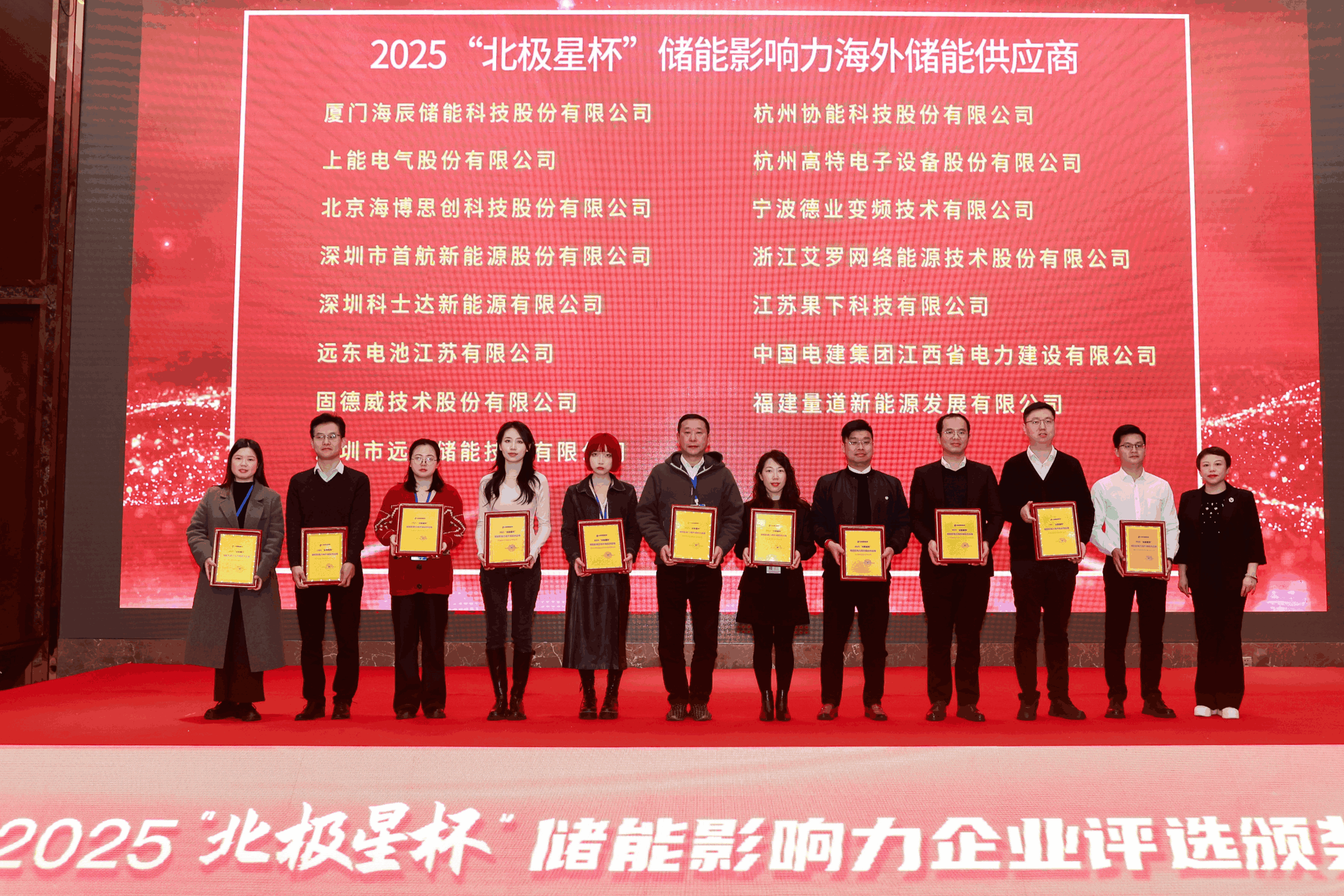 以光为志，拓疆全球 | FH至尊能源获评储能影响力海外储能供应商